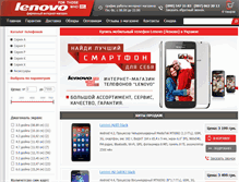 Tablet Screenshot of originallenovo.com